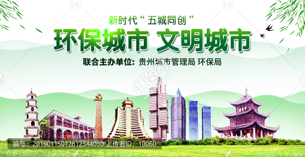 貴州