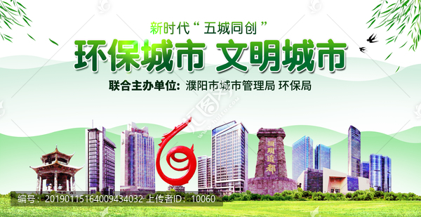 濮陽