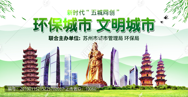 蘇州