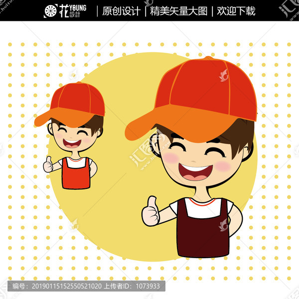 卡通小廚師