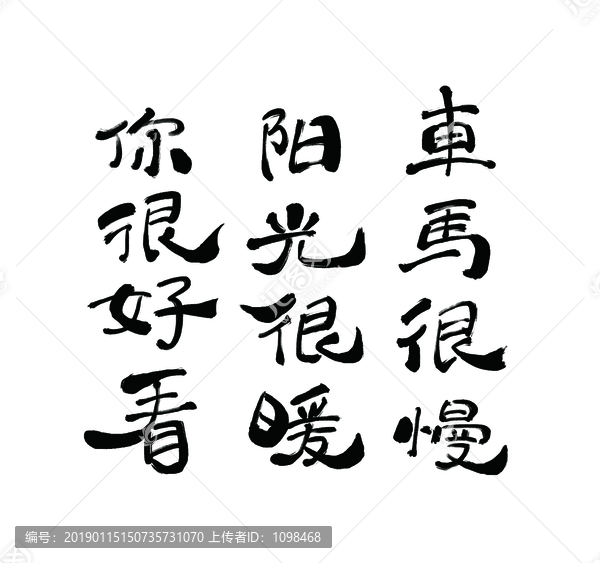 書法