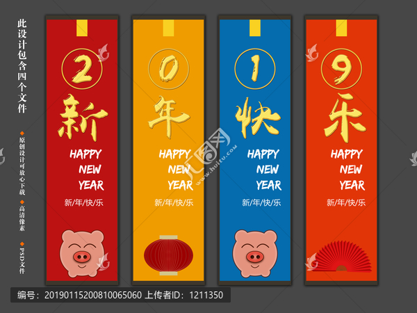 新年吊旗