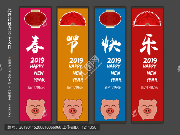 春節吊旗