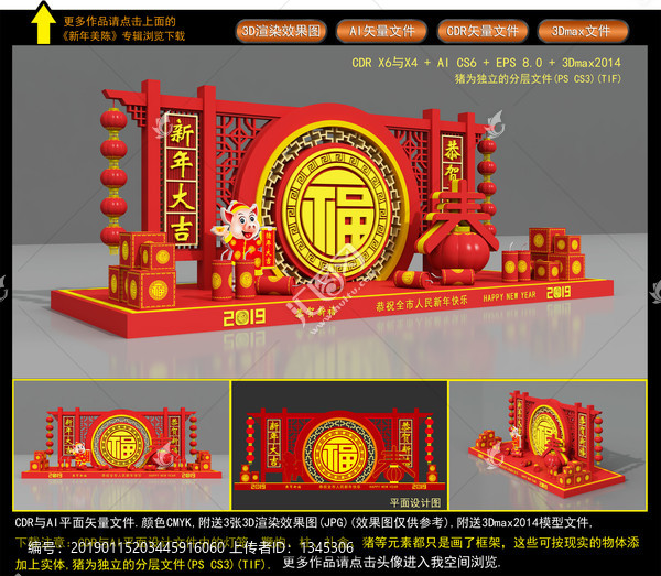 新年美陳