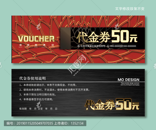 紅色創(chuàng)意代金券
