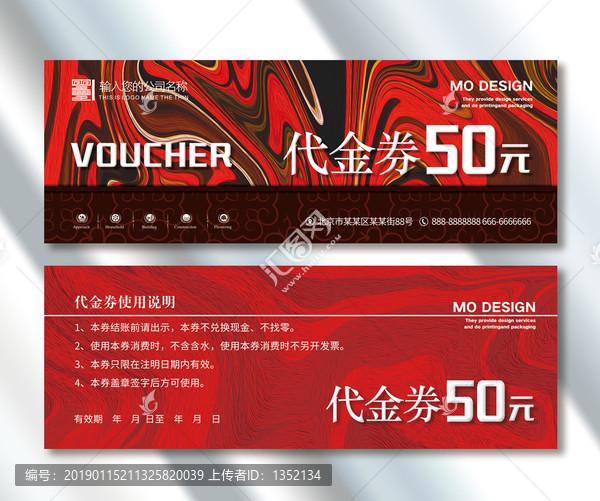 年輕時尚代金券