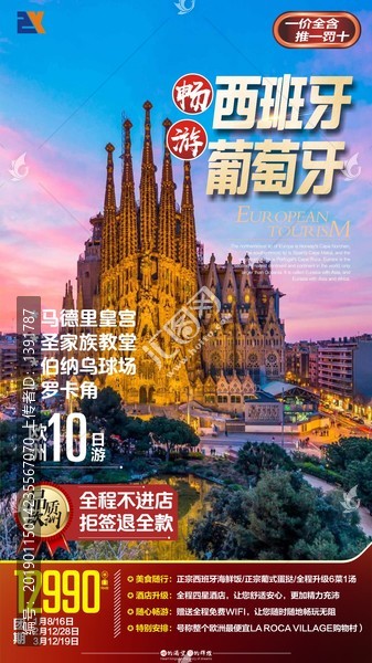 西班牙