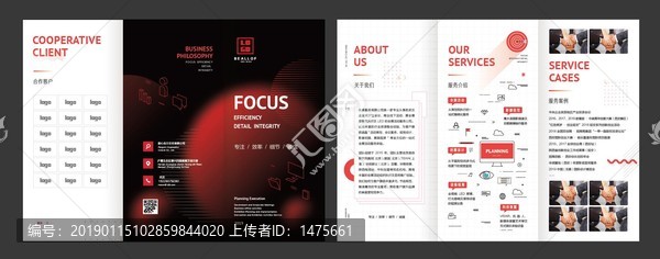 企業(yè)三折頁設(shè)計