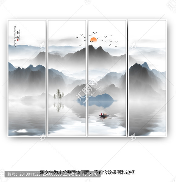 水墨畫