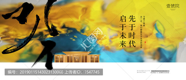 高端地產(chǎn)廣告