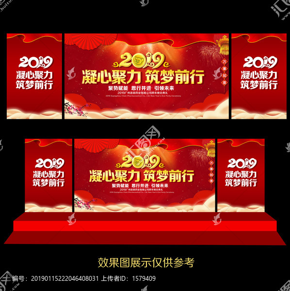 2019年會背景