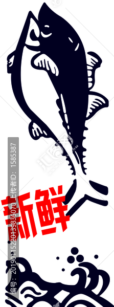魚