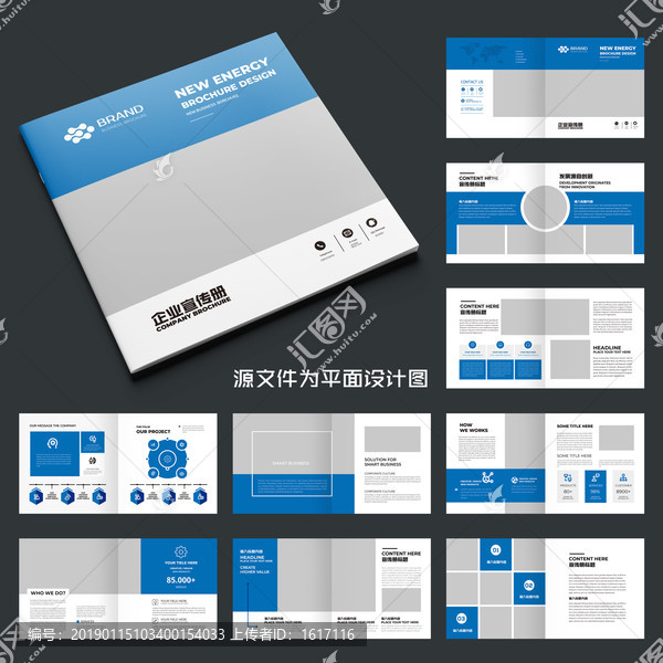 藍(lán)色畫冊(cè)企業(yè)畫冊(cè)公司畫冊(cè)模板
