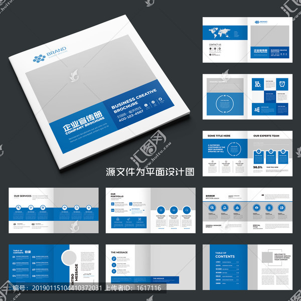 蓝色画册企业画册公司画册模板
