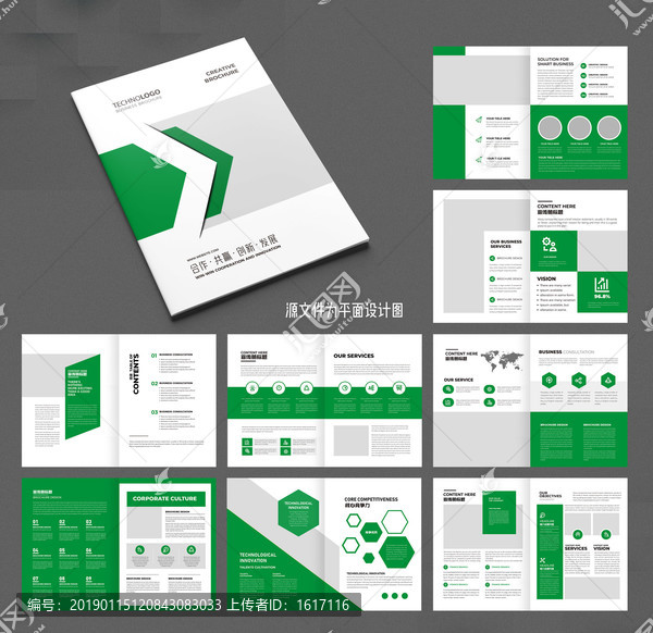 農(nóng)業(yè)畫冊(cè)企業(yè)畫冊(cè)農(nóng)作物畫冊(cè)模板