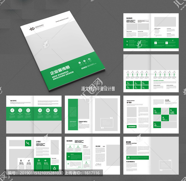 農(nóng)業(yè)畫冊企業(yè)畫冊農(nóng)作物畫冊模