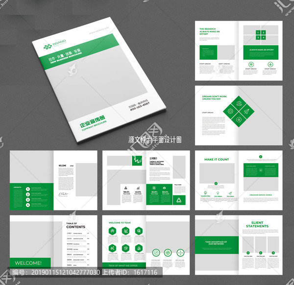 農(nóng)業(yè)畫(huà)冊(cè)企業(yè)畫(huà)冊(cè)農(nóng)作物畫(huà)冊(cè)模