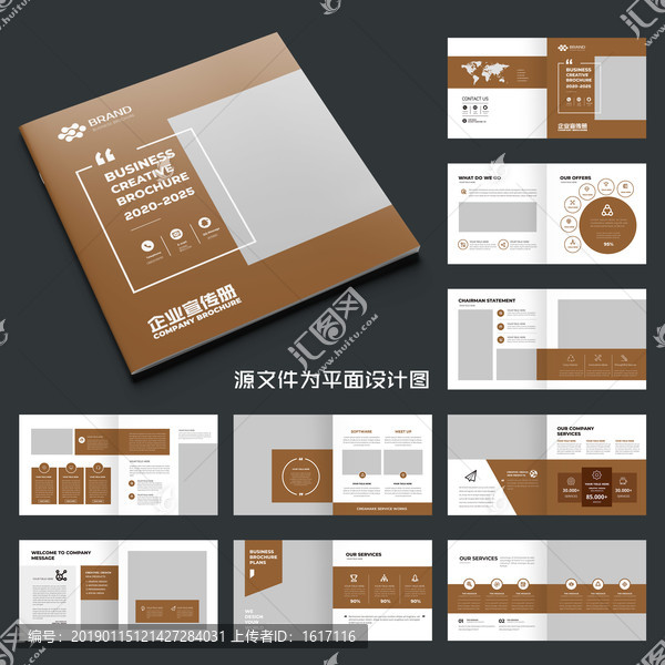 商業(yè)畫冊投資畫冊招商畫冊模板