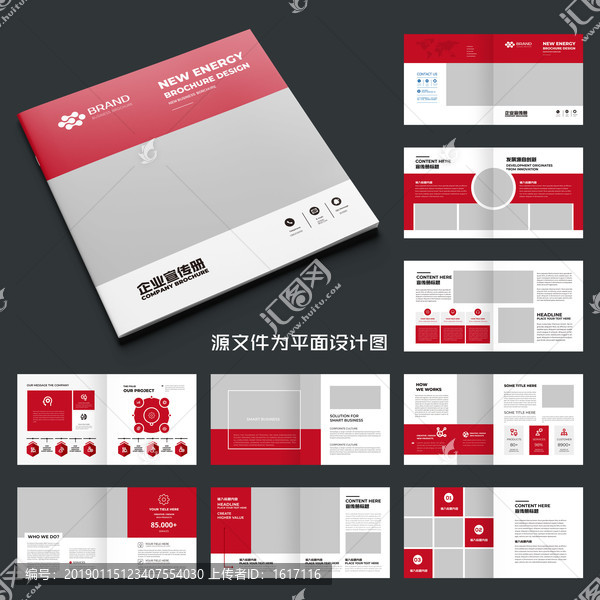 企業(yè)畫冊公司畫冊通用畫冊模板