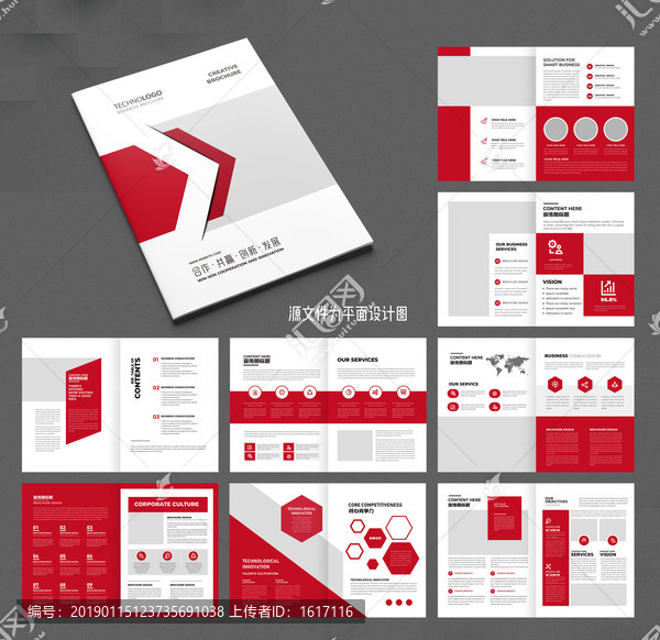 企業(yè)畫(huà)冊(cè)公司畫(huà)冊(cè)通用畫(huà)冊(cè)模板