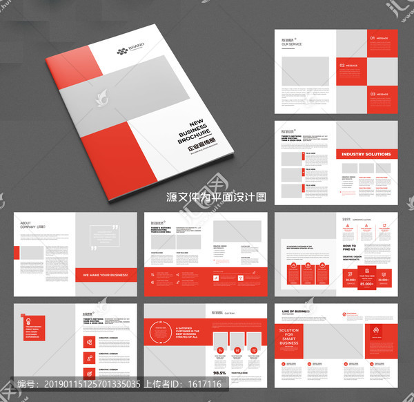 橙色畫冊(cè)家居畫冊(cè)家具創(chuàng)意畫冊(cè)