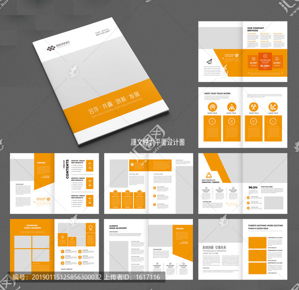 企業(yè)畫(huà)冊(cè)公司畫(huà)冊(cè)通用畫(huà)冊(cè)模板