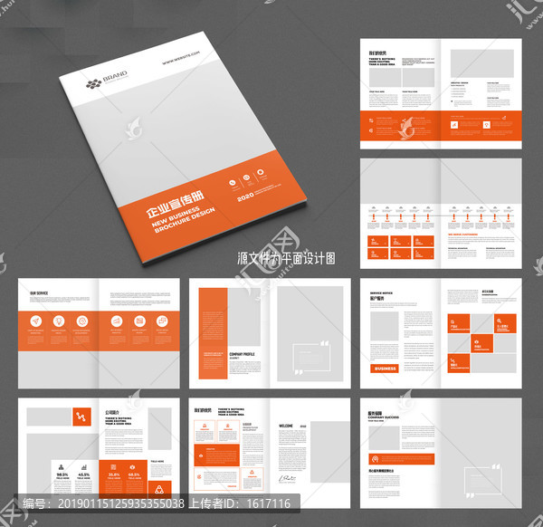 橙色畫冊(cè)家居畫冊(cè)家具創(chuàng)意畫冊(cè)