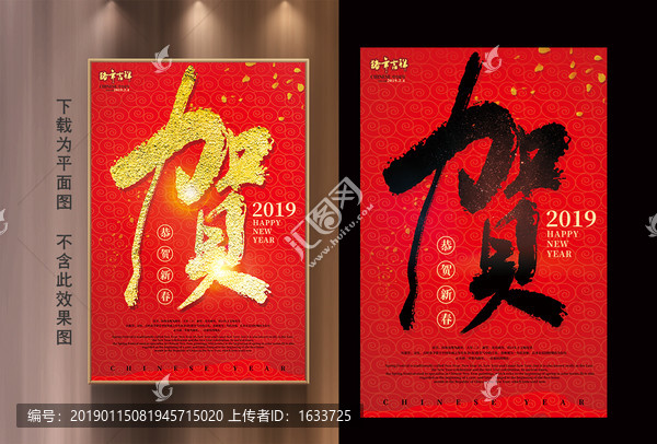 春節(jié)