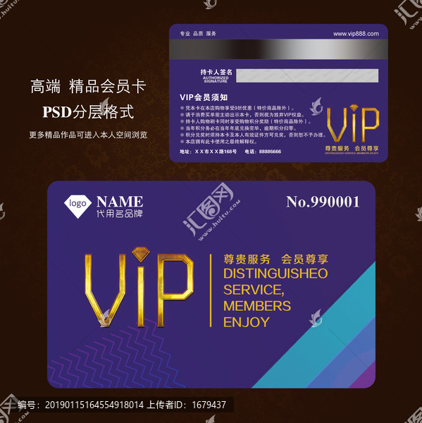 會員卡設(shè)計