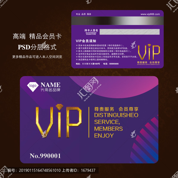 會員卡設(shè)計