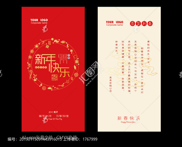 春節(jié)賀卡