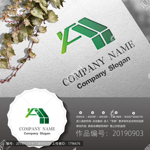標志LOGO商標