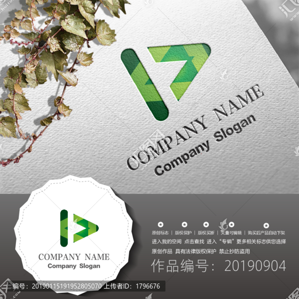 標志LOGO商標