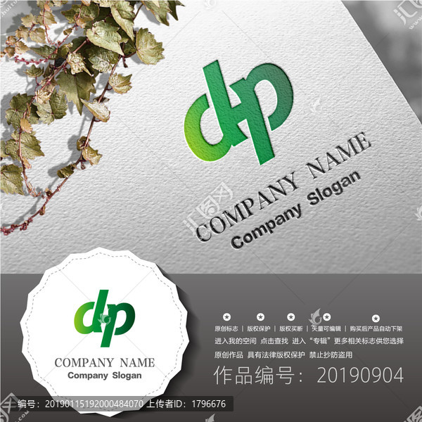 標志LOGO商標