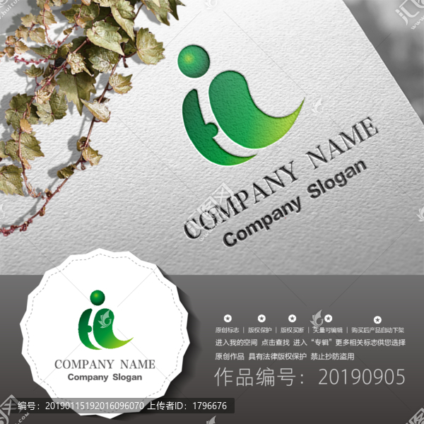 標(biāo)志LOGO商標(biāo)