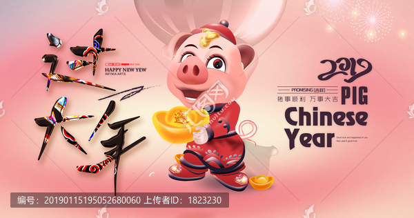 過大年