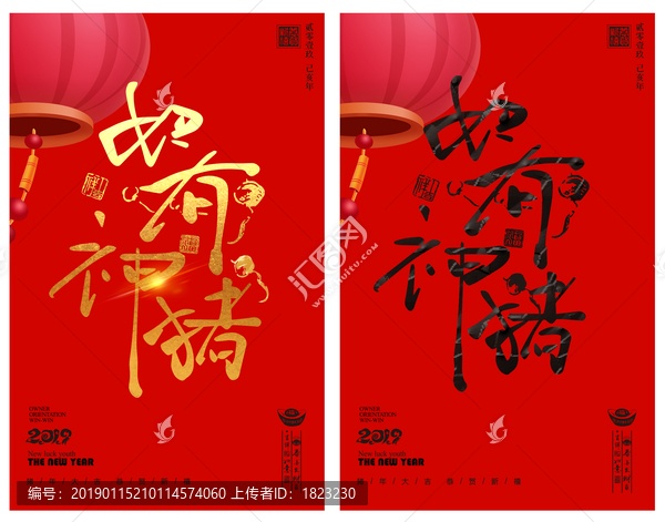 如有神豬