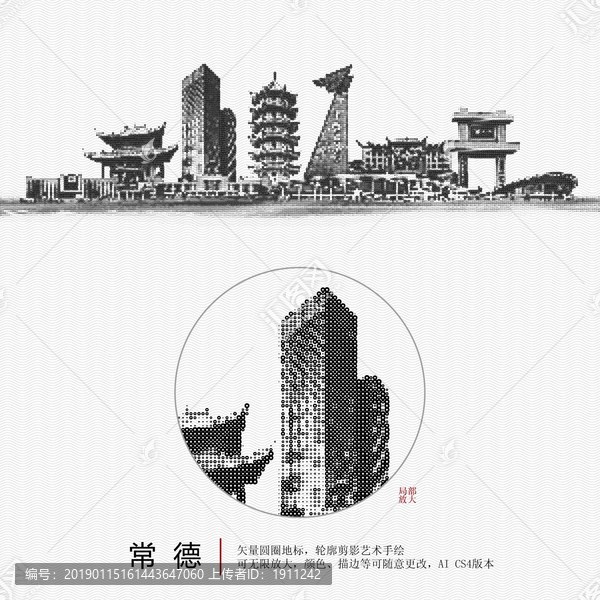 常德地標矢量圖