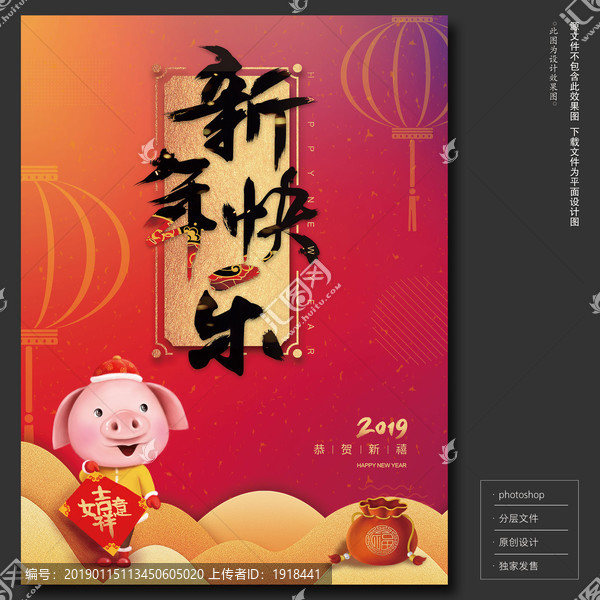新年快樂(lè)