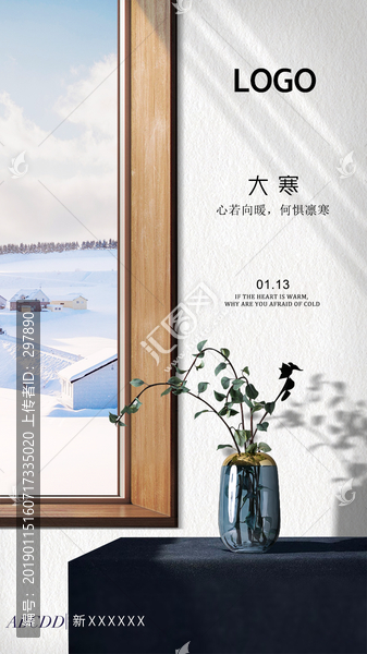 大寒