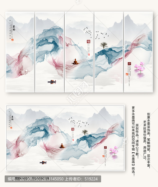 山水裝飾畫