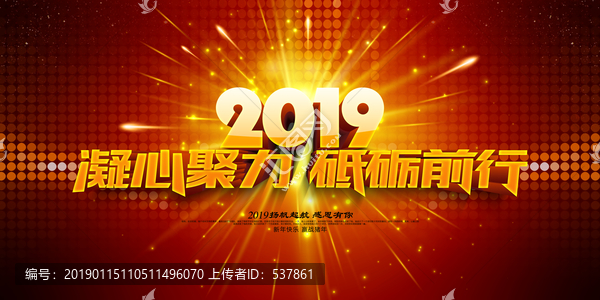 2019年會
