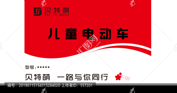 玩具包裝瓦楞紙箱包裝設(shè)計(jì)