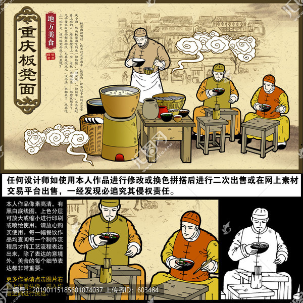 板凳面海報
