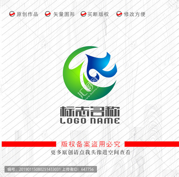 綠葉飛鳥標(biāo)志環(huán)保logo