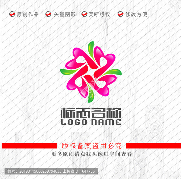 愛心綠葉旋轉標志X字母logo