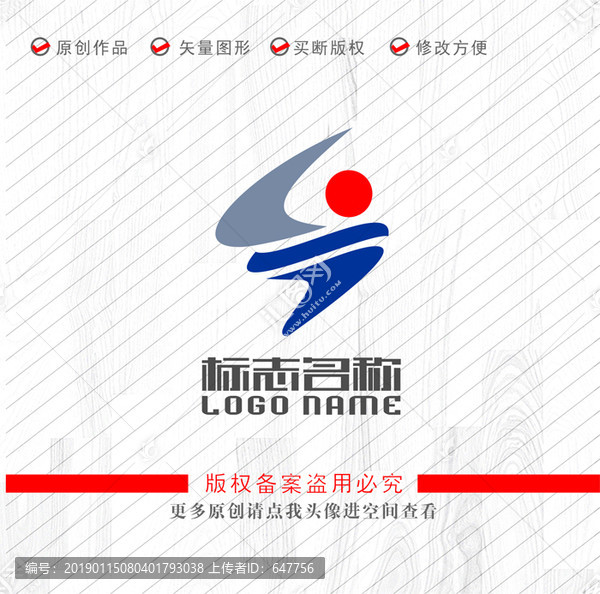S字母标志帆船红日logo