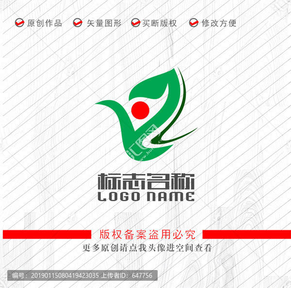 YZ字母ZY標(biāo)志綠葉logo