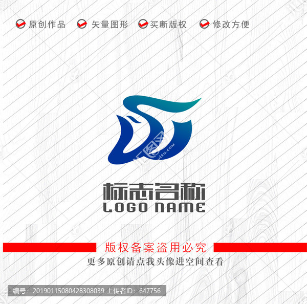 SW字母WS標志鳳凰logo