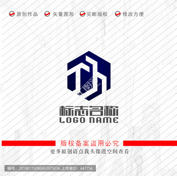 Th字母标志建筑房地产logo